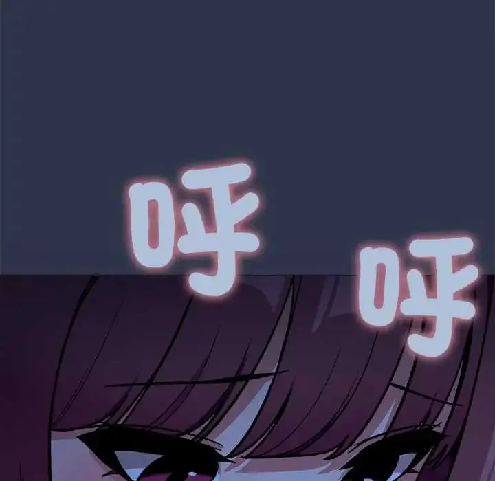 漫画《缺德邻居难相处》第94话第102张图