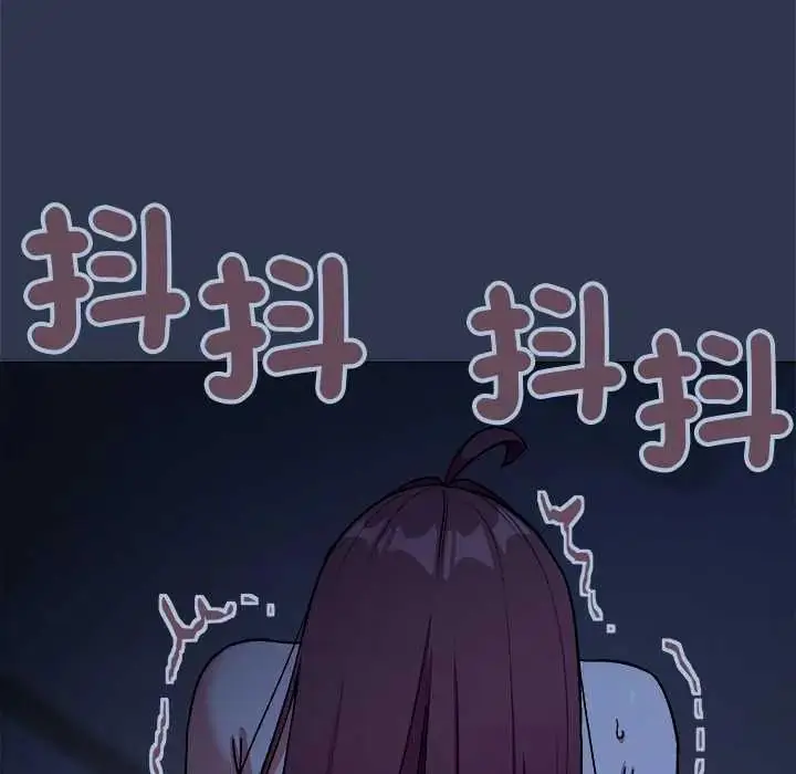 漫画《缺德邻居难相处》第94话第104张图