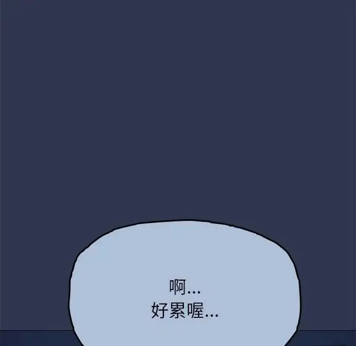 漫画《缺德邻居难相处》第94话第110张图