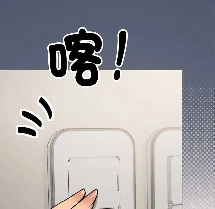 漫画《缺德邻居难相处》第94话第114张图