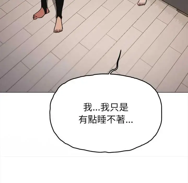 漫画《缺德邻居难相处》第94话第121张图