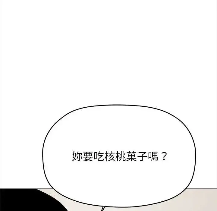 漫画《缺德邻居难相处》第94话第122张图
