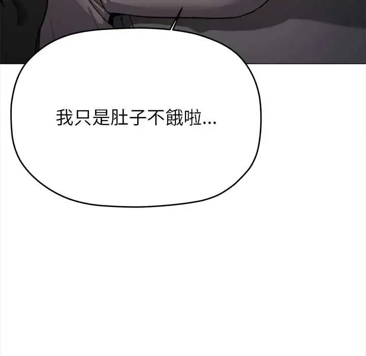 漫画《缺德邻居难相处》第94话第131张图