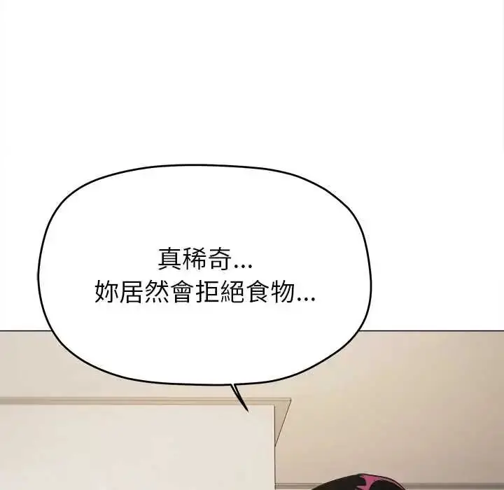 漫画《缺德邻居难相处》第94话第132张图