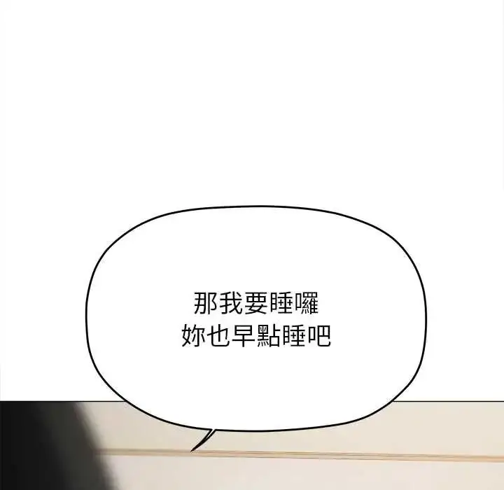 漫画《缺德邻居难相处》第94话第135张图