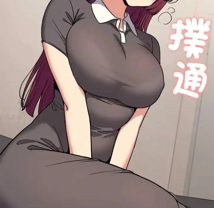漫画《缺德邻居难相处》第94话第139张图