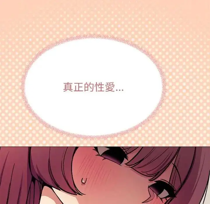 漫画《缺德邻居难相处》第94话第141张图
