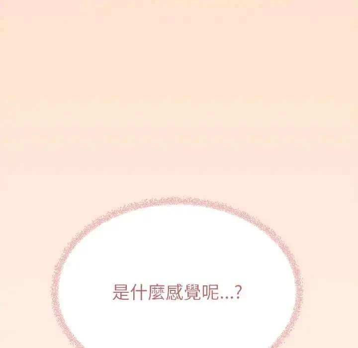 漫画《缺德邻居难相处》第94话第144张图