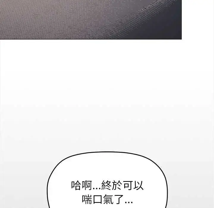 漫画《缺德邻居难相处》第94话第153张图
