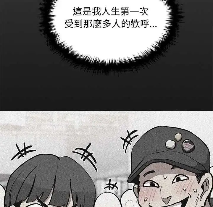 漫画《缺德邻居难相处》第94话第157张图