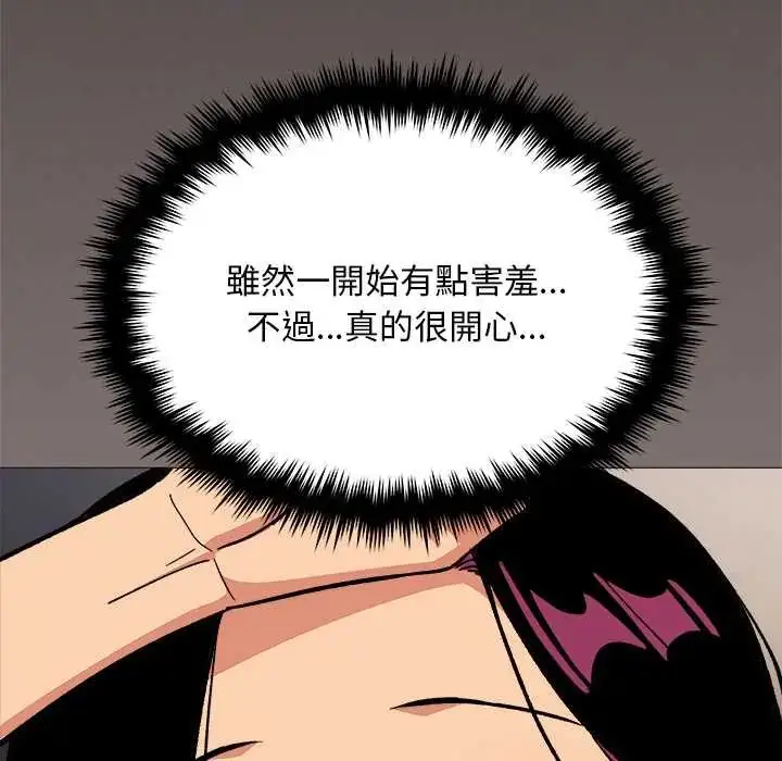 漫画《缺德邻居难相处》第94话第162张图