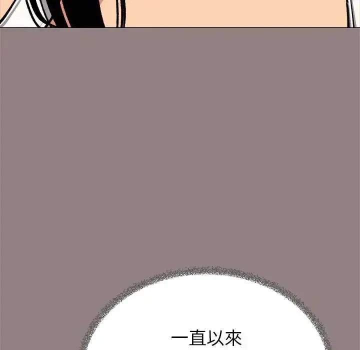 漫画《缺德邻居难相处》第94话第164张图