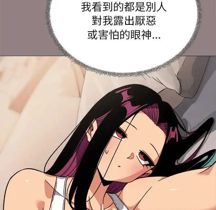 漫画《缺德邻居难相处》第94话第165张图