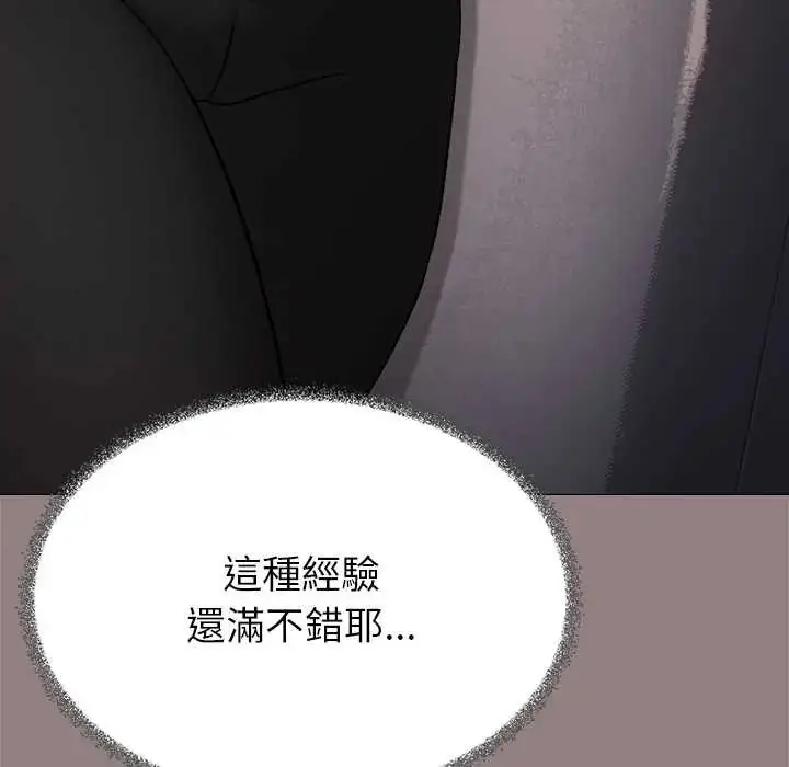 漫画《缺德邻居难相处》第94话第167张图