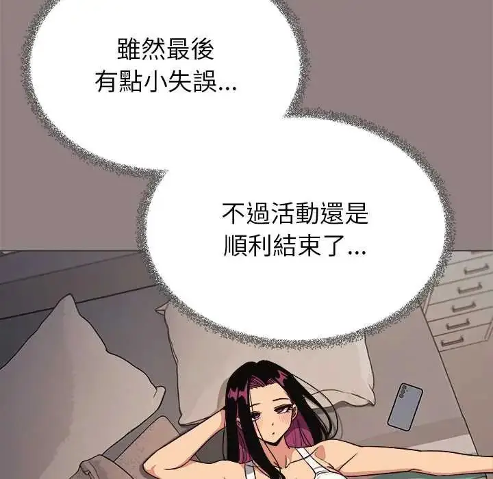 漫画《缺德邻居难相处》第94话第169张图
