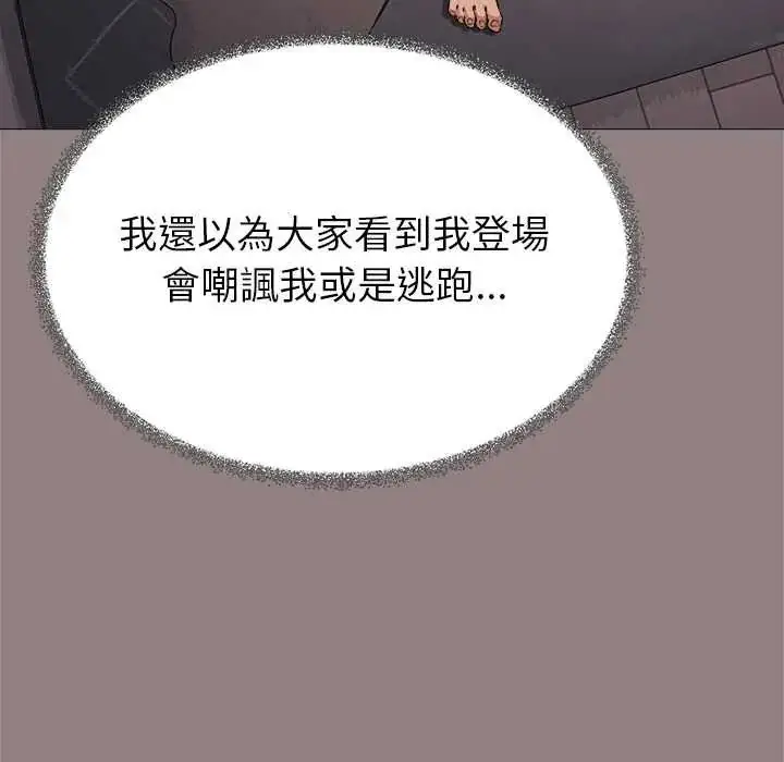 漫画《缺德邻居难相处》第94话第171张图