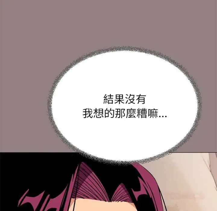 漫画《缺德邻居难相处》第94话第172张图