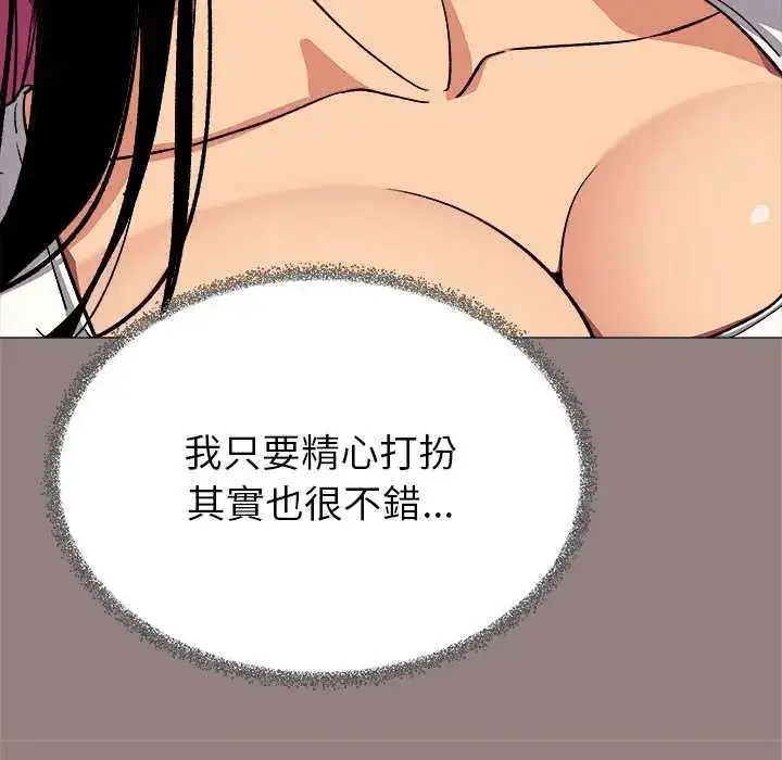 漫画《缺德邻居难相处》第94话第174张图