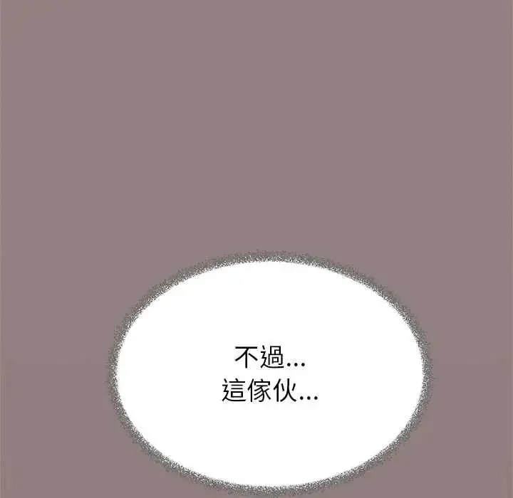 漫画《缺德邻居难相处》第94话第175张图