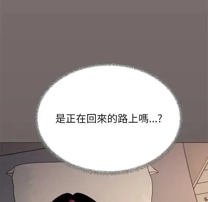 漫画《缺德邻居难相处》第94话第178张图