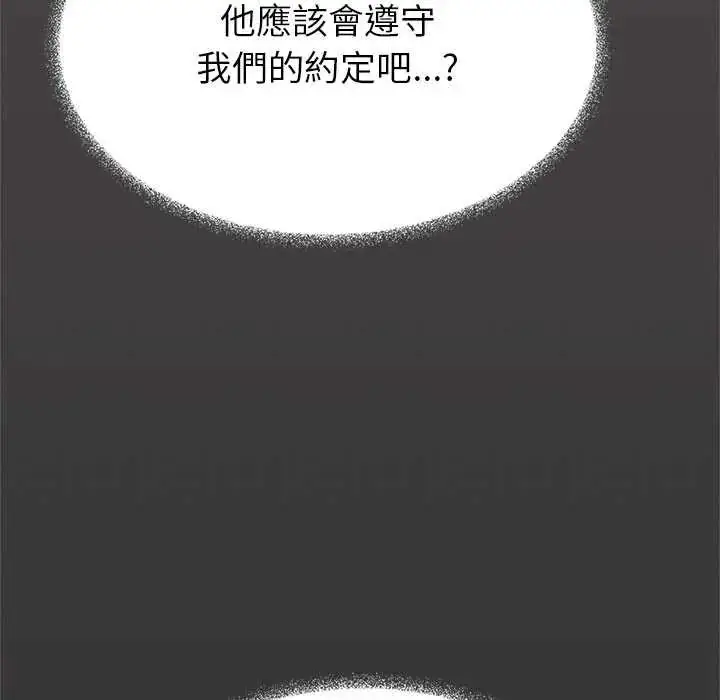 漫画《缺德邻居难相处》第94话第181张图