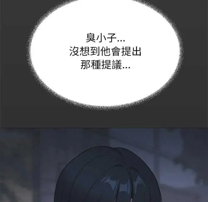 漫画《缺德邻居难相处》第94话第182张图