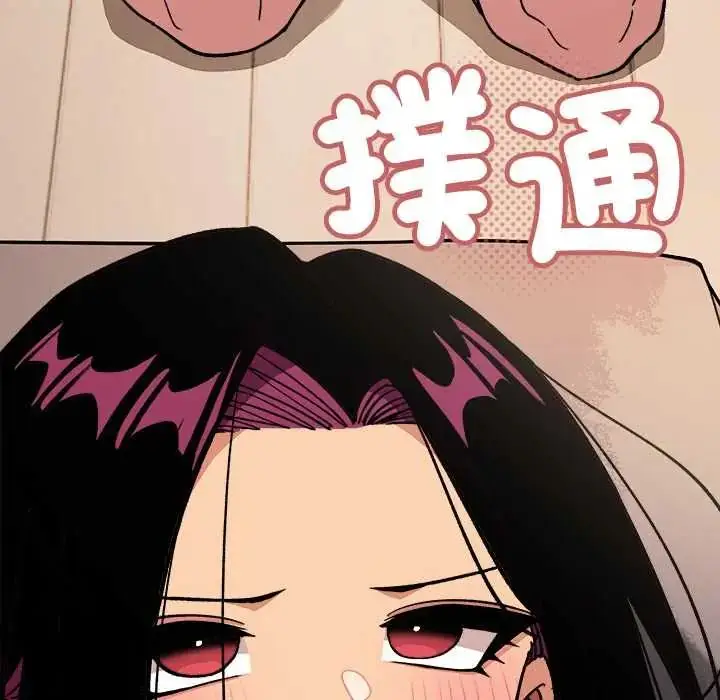 漫画《缺德邻居难相处》第94话第192张图