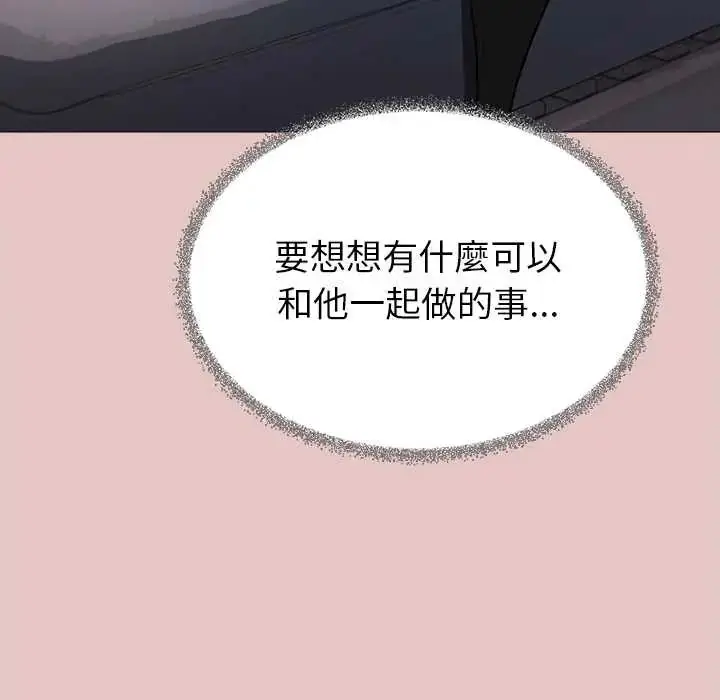 漫画《缺德邻居难相处》第94话第197张图