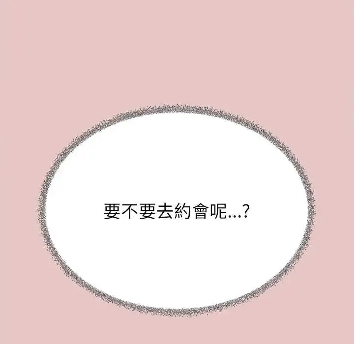 漫画《缺德邻居难相处》第94话第200张图