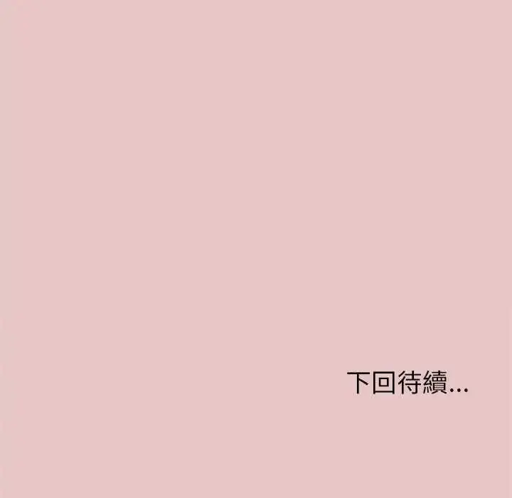 漫画《缺德邻居难相处》第94话第201张图