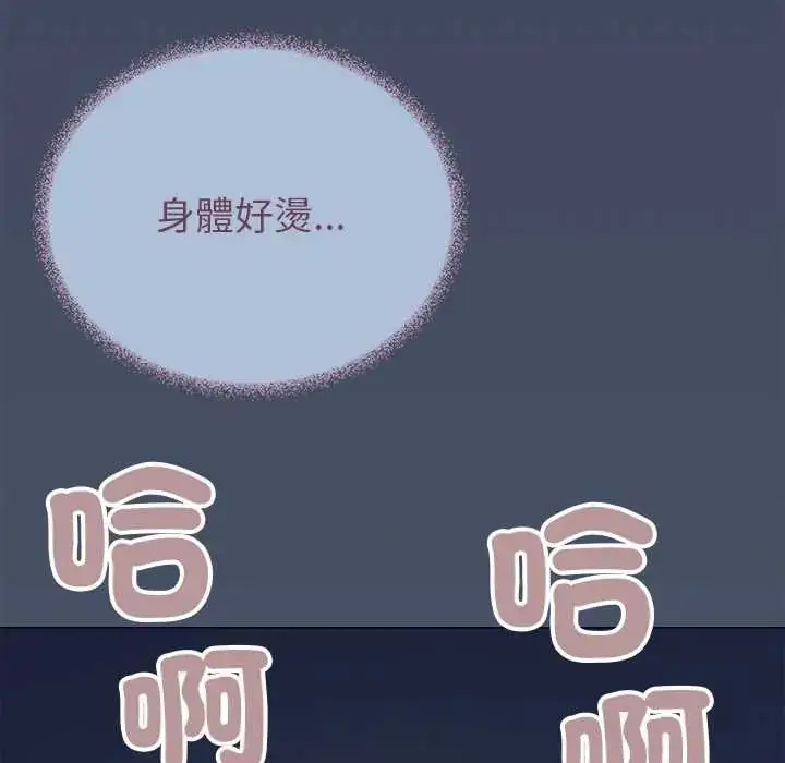 漫画《缺德邻居难相处》第94话第27张图