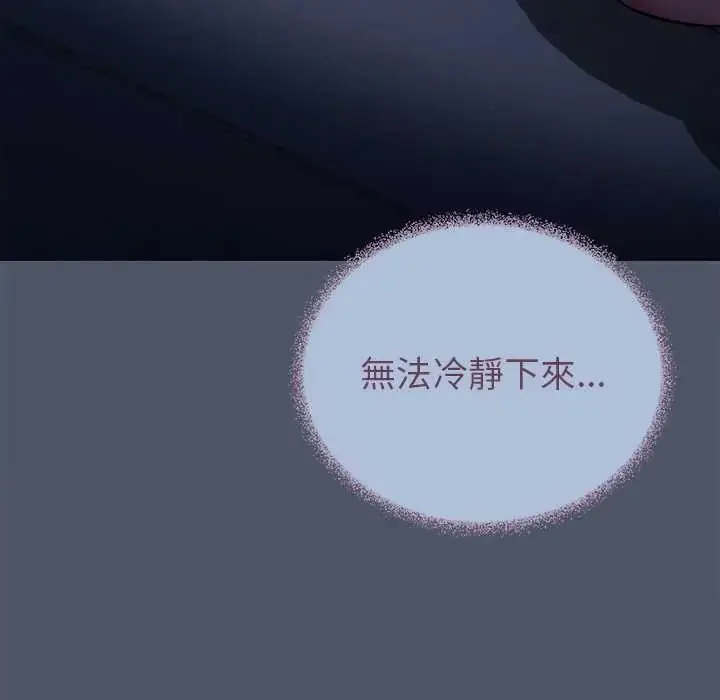 漫画《缺德邻居难相处》第94话第30张图