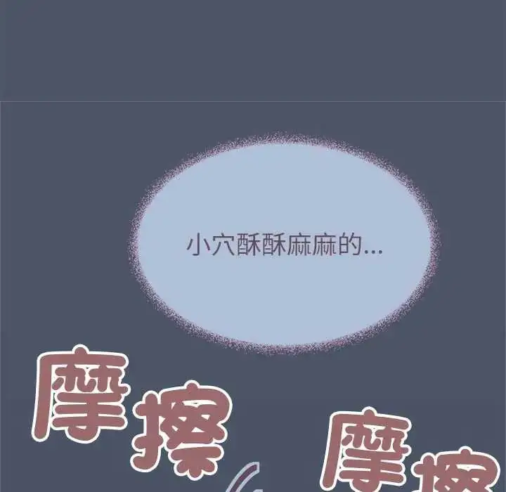 漫画《缺德邻居难相处》第94话第31张图