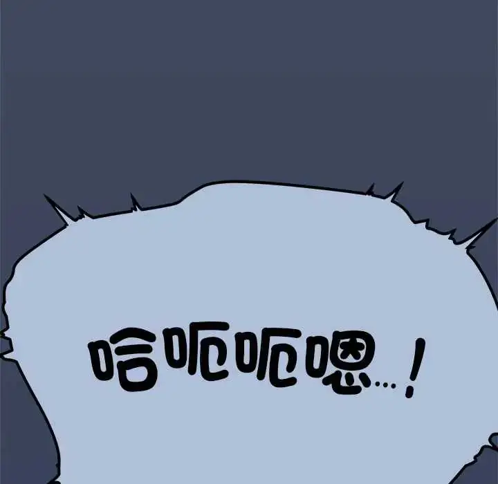 漫画《缺德邻居难相处》第94话第34张图