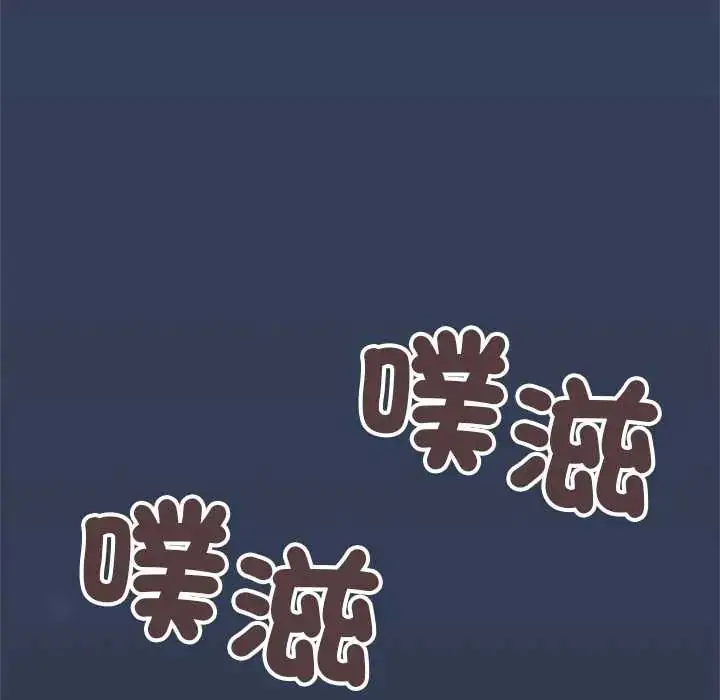 漫画《缺德邻居难相处》第94话第38张图