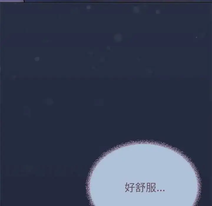 漫画《缺德邻居难相处》第94话第41张图