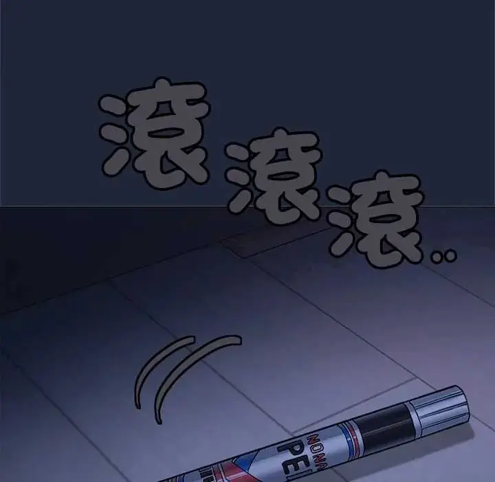 漫画《缺德邻居难相处》第94话第47张图