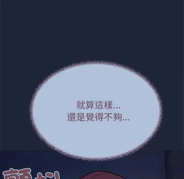 漫画《缺德邻居难相处》第94话第49张图