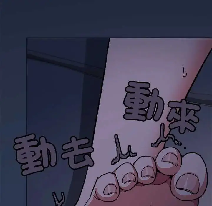 漫画《缺德邻居难相处》第94话第5张图