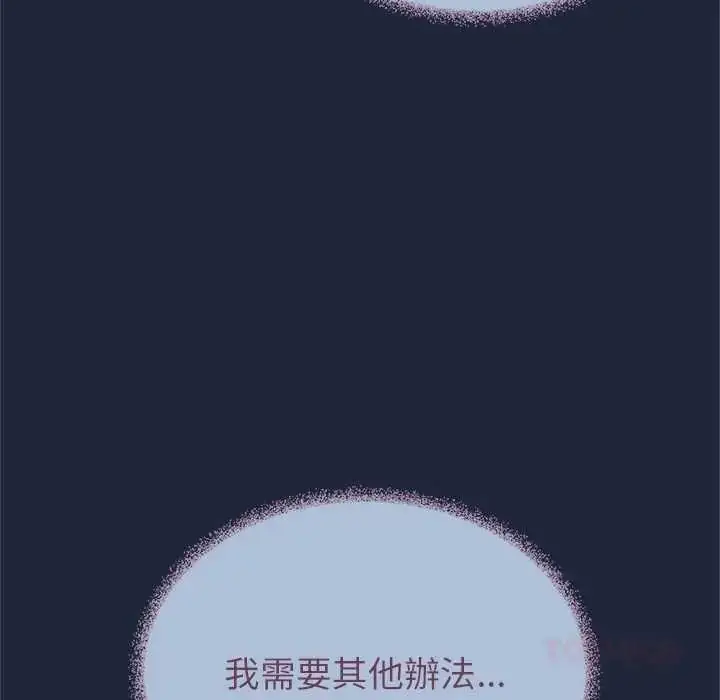 漫画《缺德邻居难相处》第94话第52张图