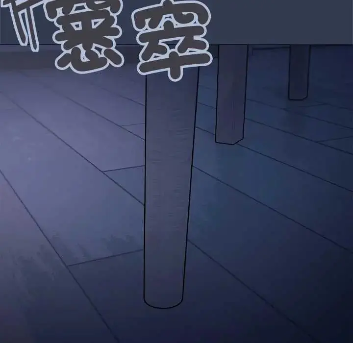 漫画《缺德邻居难相处》第94话第56张图