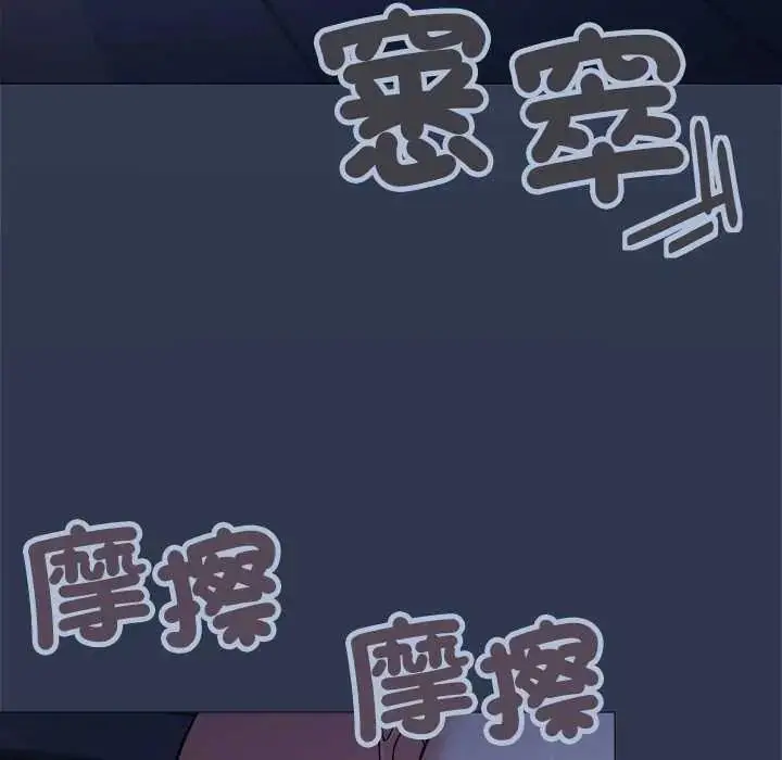 漫画《缺德邻居难相处》第94话第57张图
