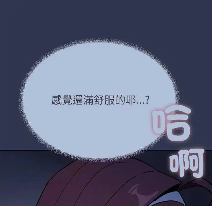 漫画《缺德邻居难相处》第94话第66张图