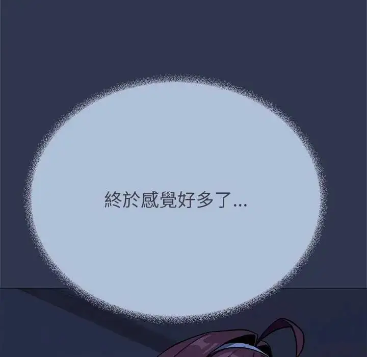 漫画《缺德邻居难相处》第94话第77张图