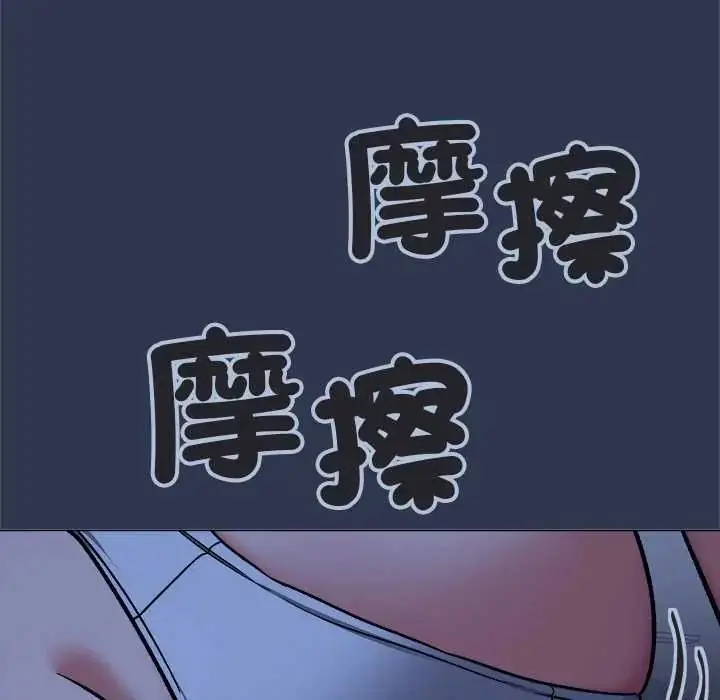 漫画《缺德邻居难相处》第94话第84张图