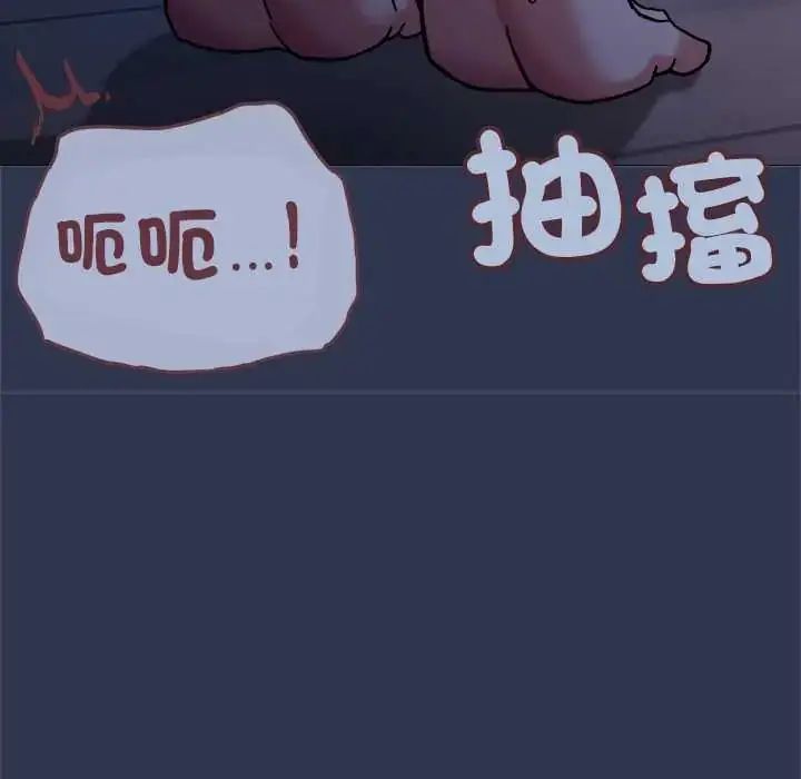 漫画《缺德邻居难相处》第94话第87张图