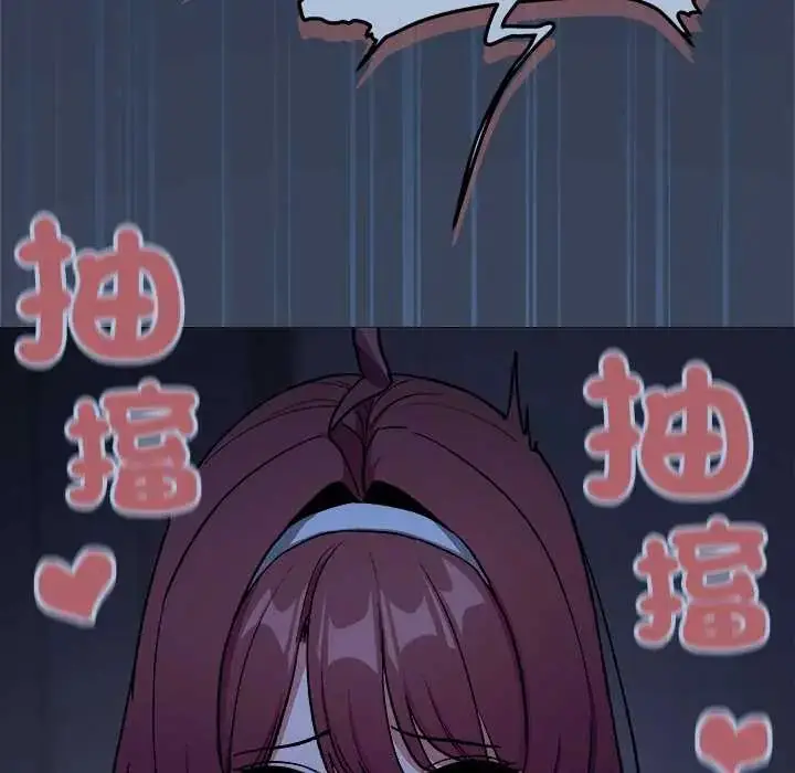 漫画《缺德邻居难相处》第94话第89张图