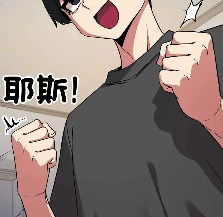 漫画《缺德邻居难相处》第95话第104张图