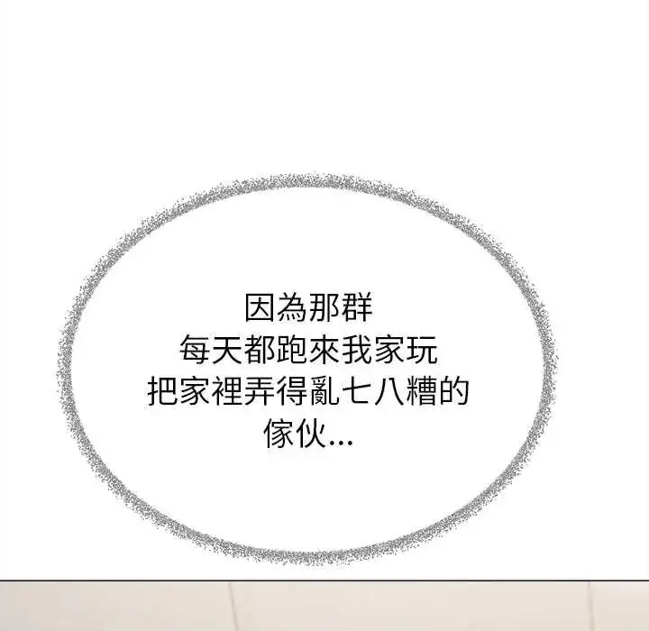 漫画《缺德邻居难相处》第95话第106张图