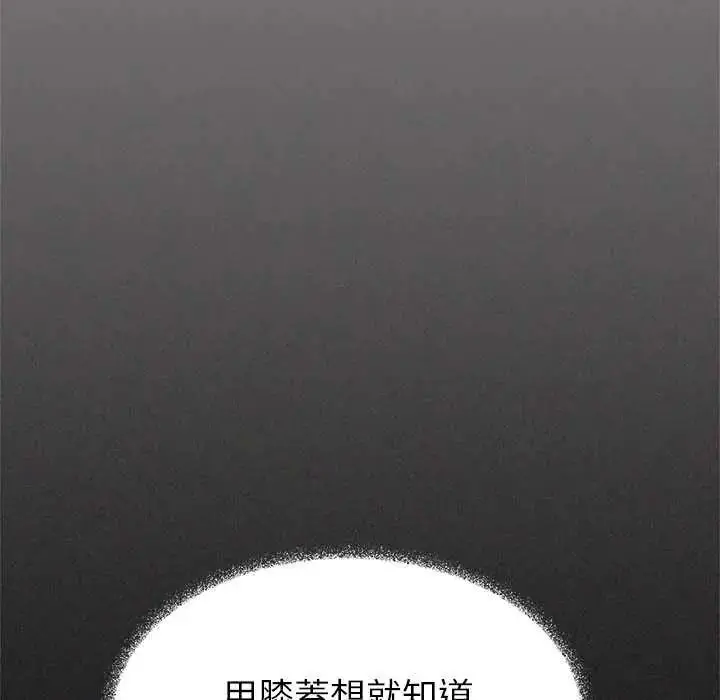 漫画《缺德邻居难相处》第95话第11张图